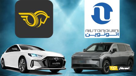 پنجمین عرضه مستقیم اتونوین با 10 خودروی وارداتی آغاز میشود
