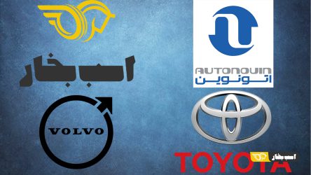 آغاز مرحله جدید فروش خودروهای وارداتی در اتونوین؛ ولوو و تویوتا با حساب وکالتی عرضه می‌شوند