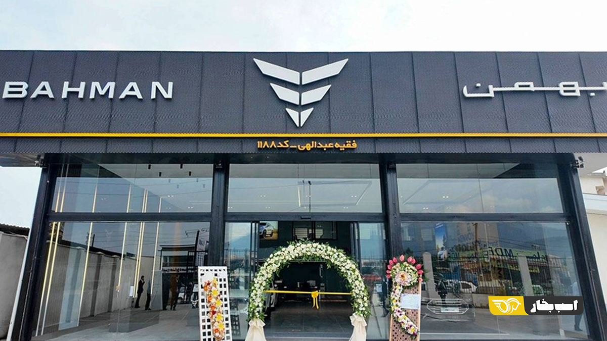 بهمن موتور چالوس