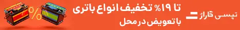 تپسی گاراژ