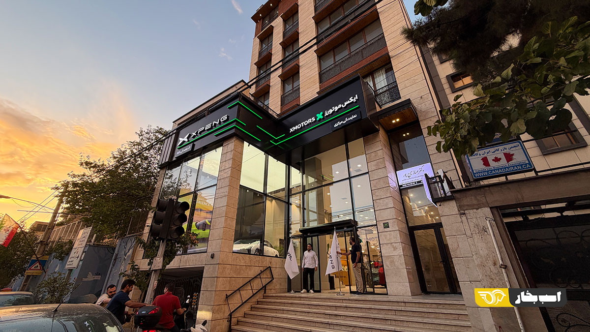 شوروم ایکس موتورز
